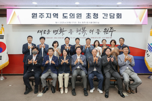 [E-로컬뉴스]원주시 소식