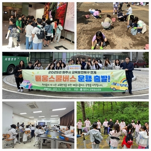 원주시 “배움스쿨버스로 학교 밖이 곧 교실”