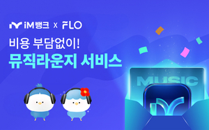[E-로컬뉴스]칠곡군,청도군,울진군,DGIST,iM뱅크 소식