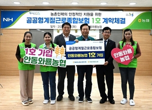NH농협손해보험, ‘공공형계절근로종합보험’ 출시…휴업손실 비용 보장