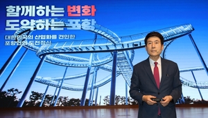 이강덕 포항시장, 취임 11주년 회견 “지속가능한 세계 속 도시로 도약하겠다”