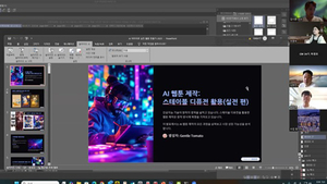 AI는 창작자의 파트너… 세종사이버대 AI실무활용학과 특강에서 본 미래 콘텐츠의 모습