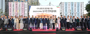 대구 남구, 3차 순환도로 완전개통 기원 ‘한마음대회’ 열고 정부에 촉구