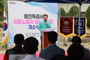 이상일, “이동노동자 쉼터 3호점 오픈...포근한 안식처 되길 기대”