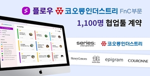 협업툴 플로우, 코오롱 FnC 36개 브랜드 1100명 규모 협업툴 공급 계약