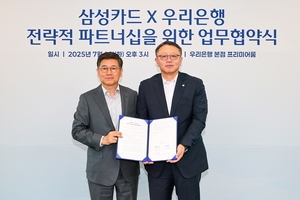 삼성카드-우리은행, 시너지 창출 나서…제휴카드 출시