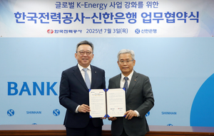 [은행권 풍향계] 신한은행 한국전력공사와 업무협약 체결 外