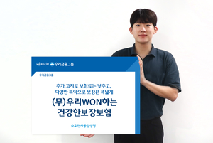 동양생명, 우리금융 편입 후 첫번째 신상품 출시