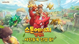 다시 돌아온 석기시대…2억명 즐긴 넷마블 ‘스톤에이지’ IP의 부활