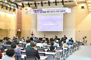 대전충남통합 공론의장 반환점…지역 균형 해법 찾기
