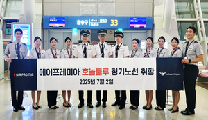 에어프레미아, 인천-하와이 정기편 신규 취항…월∙수∙금∙토 주 4회