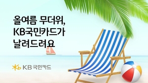 “무더위 물러가라”...카드사, 워터파크 할인 혜택 쏜다