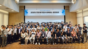 오산대, ‘제2회 반도체 기업과 함께하는 역량 강화 융합캠프’ 성료