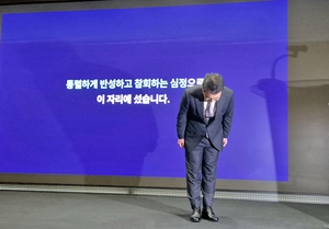 “통렬히 반성·참회”…SKT가 내놓은 해킹 사고 보상안은
