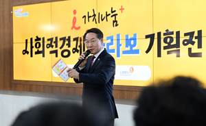 유정복, “사회적경제기업 성장 위해 정책적 지원 강화할 것”