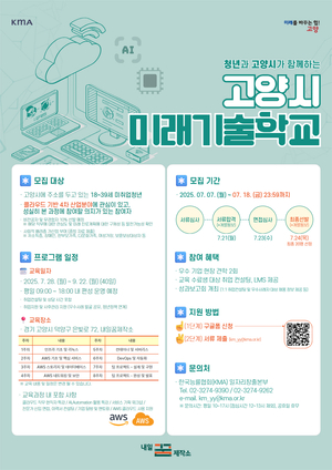 [패트롤] 고양시-남양주시-동두천시-양주시-파주시