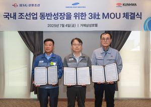삼성중공업, 협력사와 ‘K-조선 경쟁력 강화’ 상생협약