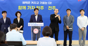 전주시, 105개 완주·전주 상생발전방안 전격 수용