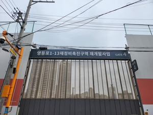 [분양 현장] 규제 막차 ‘영등포 리버센트 푸르지오 위브’…“굳이 vs 얼죽신”