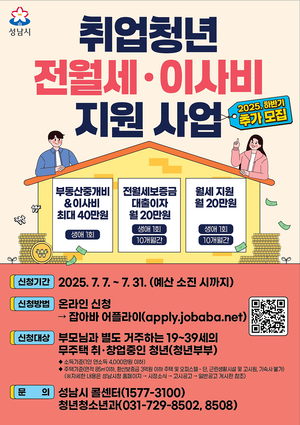 성남시, 경기도의 복지 사각지대 발굴·지원 ‘우수 지자체’ 선정...기관 표창