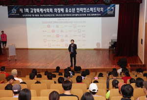 [패트롤] 고양시의회-남양주시의회-동두천시의회-안산시의회