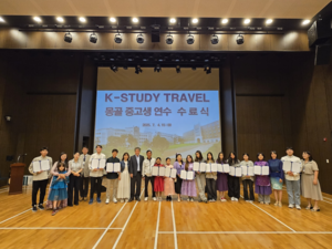 두원공과대학교, 몽골 청소년 대상 ‘K-STUDY TRAVEL 단기 연수’ 성황리에 마무리