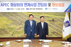 [E-로컬뉴스]대구달서구,경주시,포항시,청도군,영진전문대,경북문화관광공사 소식