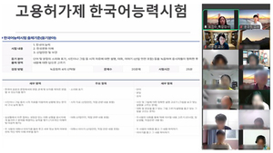 세종사이버대 한국어학과, 예비 한국어교원 대상 ‘EPS-TOPIK’ 공개 특강 성료