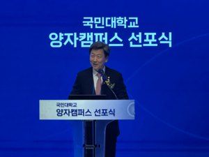 [현장] 국민대, 국내 최초 ‘양자캠퍼스’ 선포…“양자기술 기반 글로벌 캠퍼스로 거듭날 것”