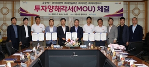 포항시, 철강기업 4곳과 290억 투자유치 MOU 체결