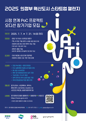 경기평택항만공사, ‘제1차 경기도 해운물류 아카데미’ 입교식 개최...