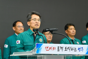 영주시, 납 2차 제련공장 설립 ‘불허’ 결정…“시민 건강·환경권 보호가 최우선”
