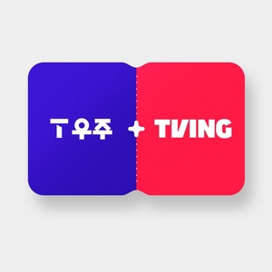 SKT, 티빙 구독상품 출시…주요 OTT 라인업 완성