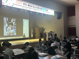 한-베‘동행’ 청소년 교류캠프 성료...베트남 유학생과 봉화 청소년의 만남