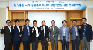 포스코이앤씨, 경동나비엔·서울대학교와 에너지 절감 보일러 개발