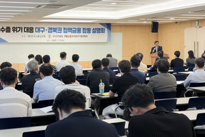 수출입은행, 대구·경북권 수출위기 대응 설명회 개최
