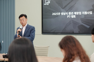 신상진 성남시장, ‘청년 재창업 PT대회’ 참석...“청년들의 도전에 든든한 버팀목 될 것”
