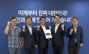 이상일, 국정기획위원회 방문해 ‘특례시 지원 특별법’ 조속 제정 촉구