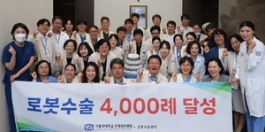 은평성모병원, 수도권 서북부 로봇수술 거점병원 도약