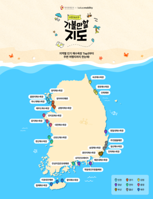 “더위 식히러 바다 오세요” 관광공사, 인기 해수욕장 27곳 지도 공개
