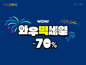 이커머스 총출동, 7월 여름 맞이 ‘통큰 할인’ 풍성