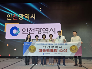인천시, 유정복표 ‘인천형 저출생 정책’으로 대통령 기관표창 수상