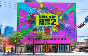 LG전자 ‘집에 대한 모든 것’ 라이프집 팝업스토어 오픈