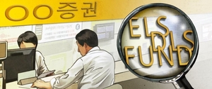 ELS 사태 재발 방지...금융위, 고위험 상품 판매 틀 바꾼다