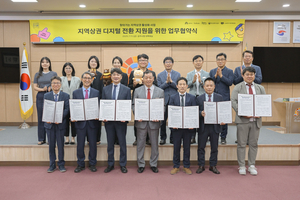 공주, 중소도시 첫 디지털 상권 실험… 카카오와 손잡았다