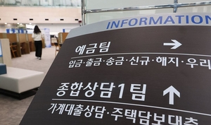 “어디까지 막힌 건가요”…‘전세반환대출’ 길 잃은 은행 창구