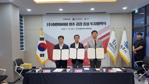 ㈜이앤아이비, 원주에 36억 증설 투자…“K-반도체 벨트 동부 관문 도약”
