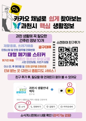[패트롤] 과천시-광명시-군포시-부천시-안산시