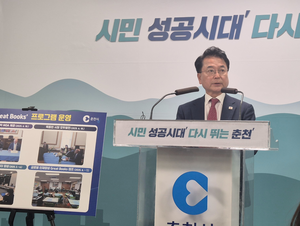 “AI 시대, 고전으로 배우는 생가과 소통”…춘천 ‘그레이트 북스’ 추진