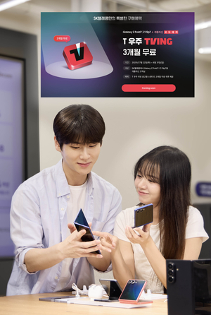 갤럭시 Z7 사전예약 돌입…통신3사 ‘하반기 실적’ 총력전